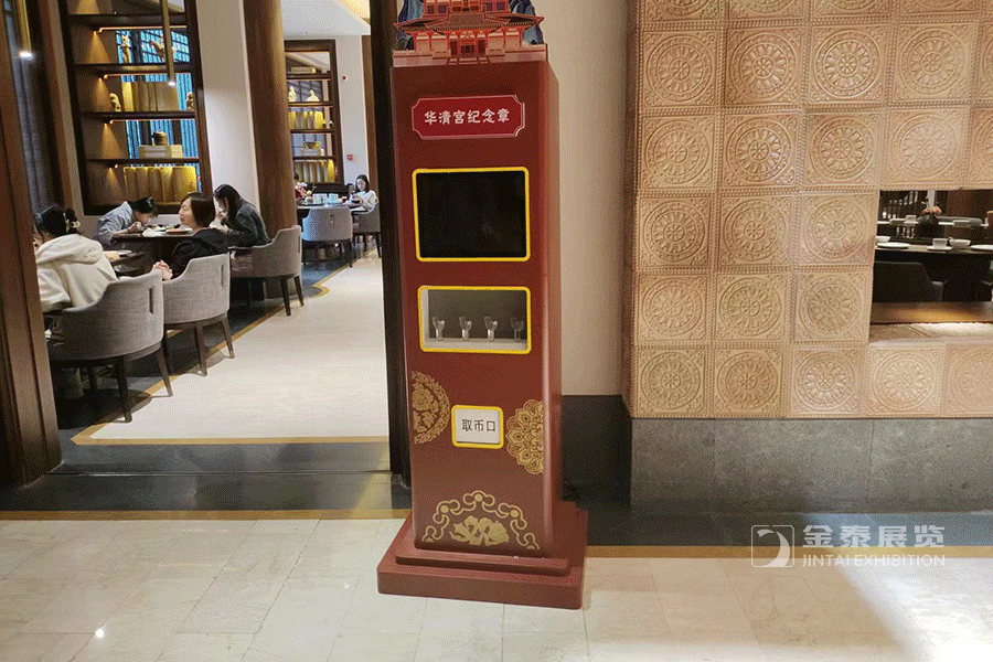 华清宫自贩机
